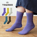 TAWARA コットンリネン リブ クルーソックス 1P シンプル 靴下 キッズ ジュニア レディース クルーソックス 履きやすい 速乾性 リネン 靴下 くつした ソックス レディース 2025 春 夏 秋 冬 t41036 22.5cm 23.0cm 23.5cm 24.0cm 24.5cm