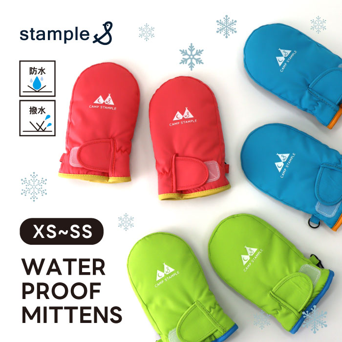 【ポイント5倍】スタンプル stample 防水キッズミトン ベビー 子供 手袋 暖かい 冬 防寒 あったかい 暖かい 保育園 幼稚園 通園 ピンク ブルー 防水 撥水性 防寒 防災 おしゃれ かわいい 滑り止め あったかい あたたか 男の子 女の子 キッズ 雪遊び スキー スノボ 70006