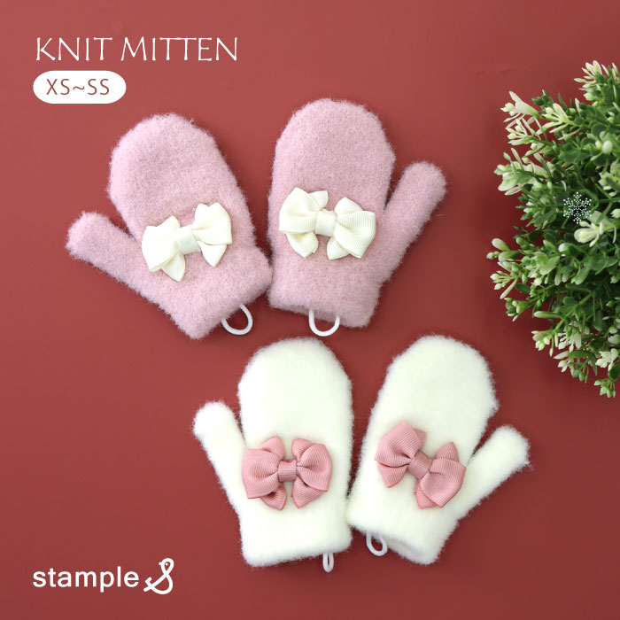 stample スタンプル リボンニット ベビーミトン グローブ キッズ 赤ちゃん 子供 手袋 暖かい 冬 防寒 ..