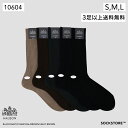 HALISON ハリソン 10604 エジプト綿 ワイドリブ ソックス S,M,L メンズ 靴下 ソックス 10603 10605