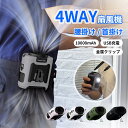 猛暑対策応援★Socool 腰掛け扇風機 腰掛けファン 10000mAh大容量 ベルトファン 腰掛け冷却ファン 40時間連続使用 5段階風量調節 16000RPM 強力冷風 LED残量表示 首掛け扇風機 ハンディファン 卓上 4WAY 小型 クリップファン 携帯扇風機 USB充電 アウトドア 作業用 PSE認証済