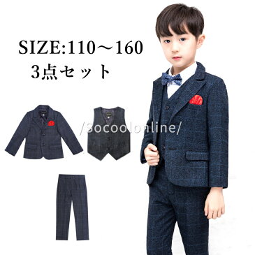 スーパーセール 入学式 スーツ 男の子 b体 150 160 170 大きいサイズ 卒業式 スーツ 小学生 男の子 160 半ズボン 120 130 ハーフパンツ 110卒園式 スーツ 男の子 スーツゆったり 細身キッズ110 150 大きい サイズ 卒業式スーツ男