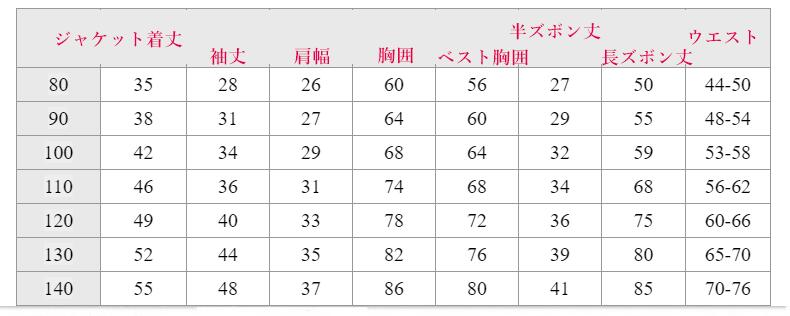 入学式 スーツ 男の子 b体 140 大きいサイズ 卒業式 スーツ 小学生 男の子 140 半ズボン 120 130 ハーフパンツ 110卒園式 スーツ 男の子 スーツゆったり 細身キッズ110 大きい サイズ 卒業式スーツ男　100 110 120 130 140