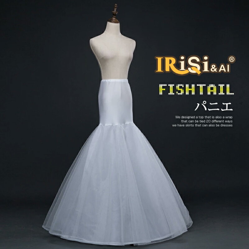 ランキング入賞 パニエ ボリューム ロング ライン ウエディング ドレス用 ブライダル 結婚式 コスプレ パーティー ロング 大人ドレス用 チュール ワイヤーあり ふわふわ コスチューム ワイヤ一本
