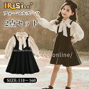 子供服 女の子 2点セット ワンピース ブラウス 入学式 フォーマルスーツ子供服 セットアップ スカートセット パンツスーツ フリルスカート キッズ ジャケット...