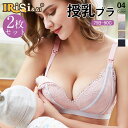 【2枚セット】 授乳ブラ マタニティ ブラ 前開き 大きいサイズ 海外サイズ75B~95C セット クロスオープン ノンワイヤー ナイトブラ マタニティ 大きいサイズ 産前産後兼用 片手で授乳 マタニティブラ 授乳 ブラ 垂れ防止 マタニティ ブラジャー