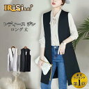 ＼GW限定☆700円OFF／ 楽天1位 ジレ レディース ロングジレ ロングベスト レディース ロングベスト じれ ロング丈 トレンチベストアウターウエア 羽織 カーディガン カーデ 無地 ノースリーブ …