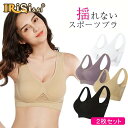 スポーツブラ 揺れない 薄型 下着 ナイトブラ レディース 2枚セット ワイヤレス ブラジャー ブラトップ ヨガブラ 大きいサイズ ジュニアブラ ジム ジョギン...