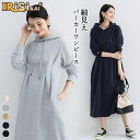 ワンピース パーカーワンピース ロングワンピース 長袖 細見え 体型カバー トレーナー スウェット ロングワンピ パーカーワンピ マキシ丈 フード付き きれいめ 春 秋 ギャザー 無地 シンプル 大きいサイズ