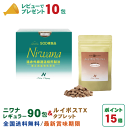 名称：SOD様食品　Niwana（ニワナ） 原材料：小麦・大豆・米糠・ハト麦・小麦胚芽・ごま油・ゆず果汁・ごま・抹茶・杜仲茶・麹 内容量：1包3g×90包 賞味期限：製造日より2年間 保存方法：直射日光、高温多湿箇所での保管はお避けください 販売者：株式会社ニワカンパニー 広告文責：株式会社丹羽SOD健康社【TEL：0120-119-287】 メーカー：株式会社ニワカンパニー 生産国：日本 商品区分：健康食品 名称：SOD様食品　ルイボスTXタブレット 原材料：アスパラサスリネアリス末・乳糖 内容量：1粒0.250mg×150粒 賞味期限：製造日より2年間 保存方法：直射日光、高温多湿箇所での保管はお避けください 販売者：株式会社ニワカンパニー 広告文責：株式会社丹羽SOD健康社【TEL：0120-119-287】 メーカー：株式会社ニワカンパニー 生産国：日本 商品区分：健康食品いつも沢山のレビューをありがとうございます。丹羽SOD健康社【お客様感謝記念】『レビューを書いてニワナ10包プレゼントをゲット』引き続き開催中です！