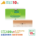 【全国送料無料】【代引手数料無料】【ポイント15倍】ルイボスtx 丹羽SOD様食品 NIWANA(ニワナ)マイルド120包 ＆ ルイボスTXパウダーセット