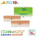 丹羽SOD様食品 Niwana ニワナマイルド 120包 1箱 ＆ ルイボスTXパウダー2箱（120包）セット 丹羽SOD正規品の専門店 その1