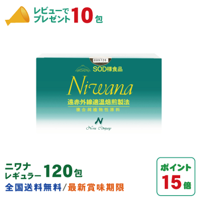 丹羽SOD ニワナ Niwana レギュラー 120包 丹羽SOD様食品正規品の専門店 - Image 1