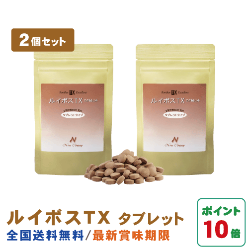 名称：SOD様食品　ルイボスTXタブレット 原材料：アスパラサスリネアリス末・乳糖 内容量：1粒0.250mg×300粒(1箱150粒) 賞味期限：製造日より2年間 保存方法：直射日光、高温多湿箇所での保管はお避けください 販売者：株式会社ニワカンパニー 広告文責：株式会社丹羽SOD健康社【TEL：0120-119-287】 メーカー：株式会社ニワカンパニー 生産国：日本 商品区分：健康食品いつも沢山のレビューをありがとうございます。丹羽SOD健康社【お客様感謝記念】『レビューを書いてニワナ10包プレゼントをゲット』引き続き開催中です！