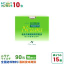 名称：SOD様食品　Niwana（ニワナ）マイルド 原材料：杜仲茶・小麦・大豆・米糠・ハト麦・小麦胚芽・ごま油・ゆず果汁・ごま・麹 内容量：1包3g×900包(1箱90包) 賞味期限：製造日より2年間 保存方法：直射日光、高温多湿箇所での保管はお避けください 販売者：株式会社ニワカンパニー 広告文責：株式会社丹羽SOD健康社【TEL：0120-119-287】 メーカー：株式会社ニワカンパニー 生産国：日本 商品区分：健康食品いつも沢山のレビューをありがとうございます。丹羽SOD健康社【お客様感謝記念】『レビューを書いてニワナ10包プレゼントをゲット』引き続き開催中です！