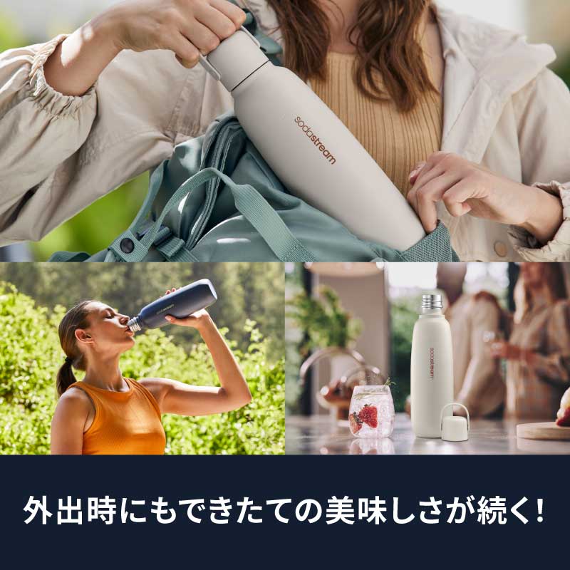 ソーダストリーム 炭酸飲料対応ステンレスボトル 1本 ネイビー