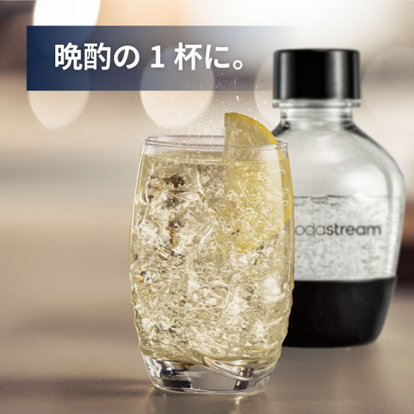 ソーダストリーム DWSボトル 0.43L ブラック2本セット