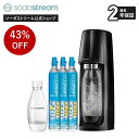 ≪今なら43%OFF!≫ソーダストリーム SPIRIT(スピリット)