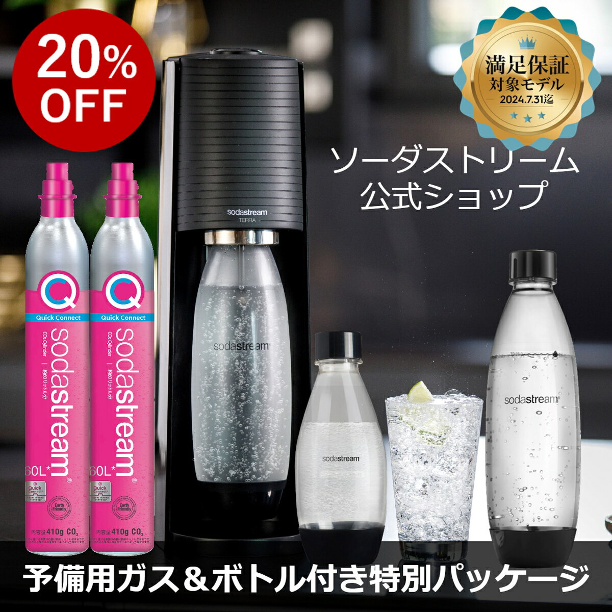 sodastream/ソーダストリーム SSB0026 Fuseボトル1L 1本 メタル