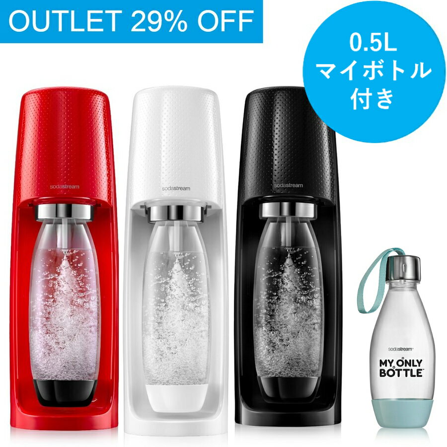 ソーダストリーム 炭酸水メーカー 【アウトレット 4950円OFF！】ソーダストリーム SPIRIT(スピリット)スターターキット