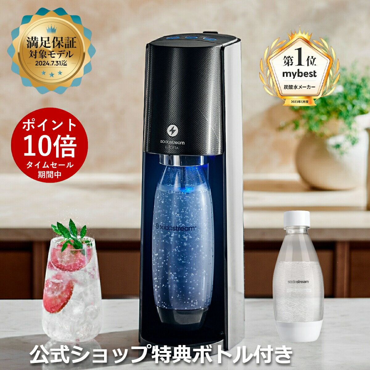 sodastream/ソーダストリーム SSB0026 Fuseボトル1L 1本 メタル