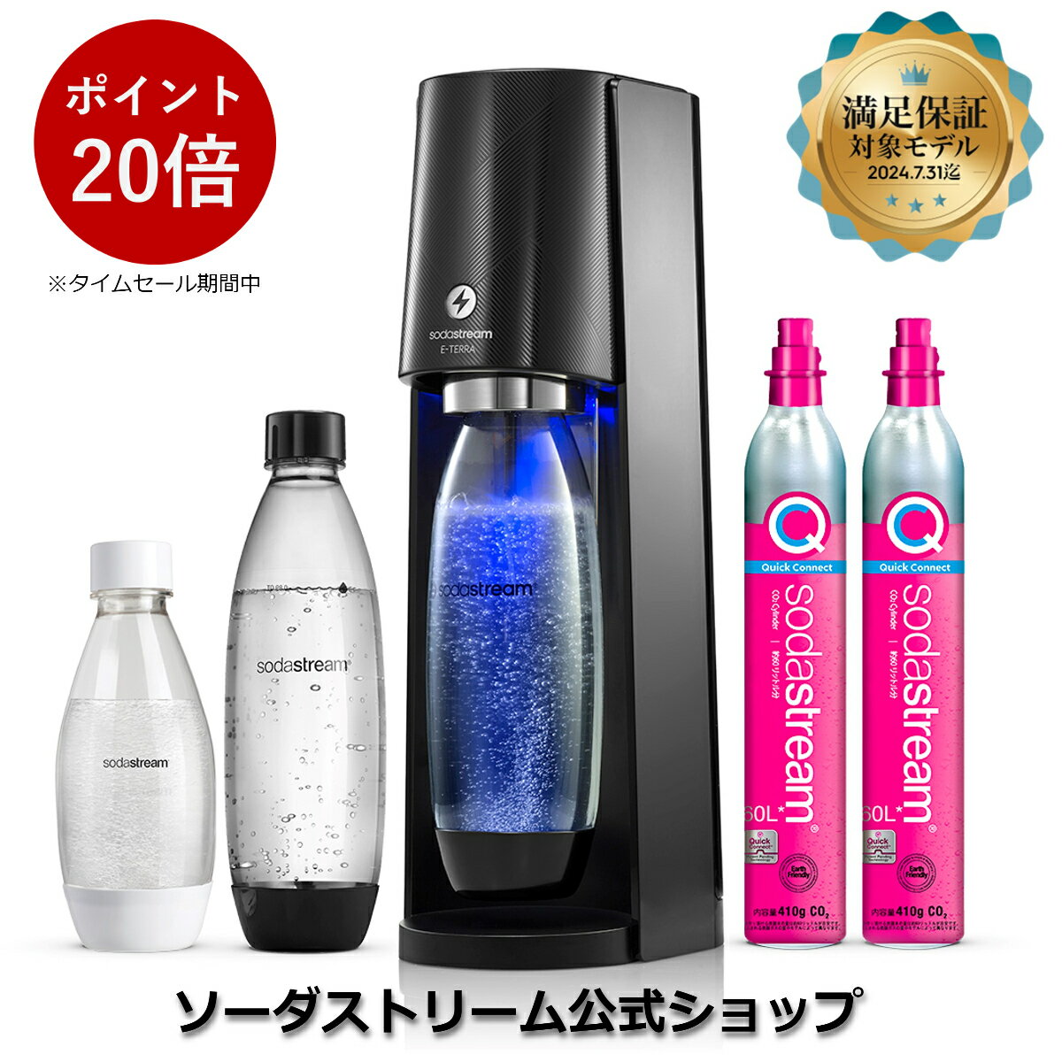 sodastream/ソーダストリーム SSB0026 Fuseボトル1L 1本 メタル