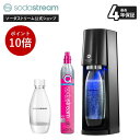 ≪今なら P10倍!≫ ソーダストリーム E-TERRA(E-TERRA)スターターキット ≪公式限定特典 1) 最大4年長期保証 2) 0.5Lボトル ≫|電動モデル 炭酸水メーカー ガスシリンダー カートリッジ不要 強炭酸