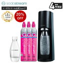 ≪今なら 23%OFF! ≫ ソーダストリーム TERRA(テラ) ガス増量特別パッケージ ≪公式限定特典 最大4年の長期保証≫|楽天全家電1位 マイベスト1位 (総合&強炭酸部門) 炭酸水メーカー カートリッジ不要 電源不要