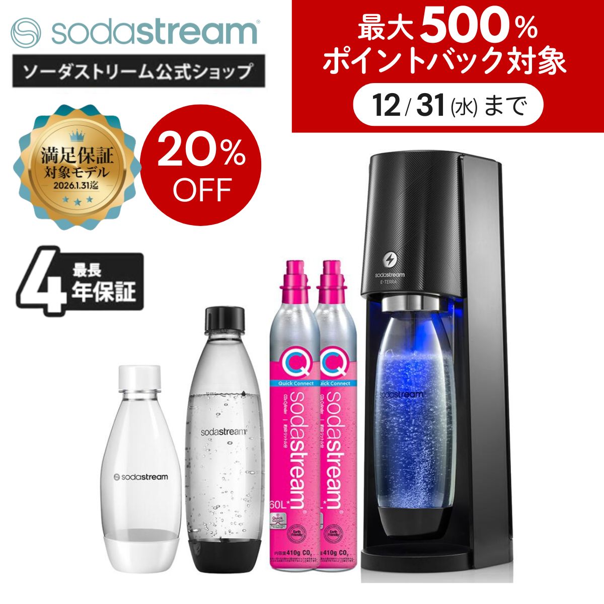 【エントリーで最大500%Pバック！12/31 23:59迄】20%OFF ＆ 先着1万名 キャッシュバック | E-TERRA(イ..