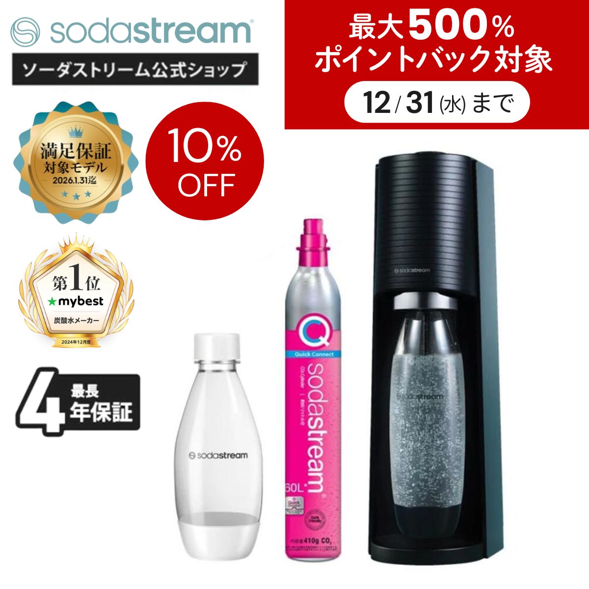 【エントリーで最大500%Pバック！12/31 23:59迄】10%OFF＋12/7迄 2,000円キャッシュバック| TERRA スタ..