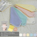 【育てるタオル 公式】ベビー用ループ付きハンドタオル 出産祝いカード付き Fais moi calin! ループハンドタオル ギフトパッケージ
