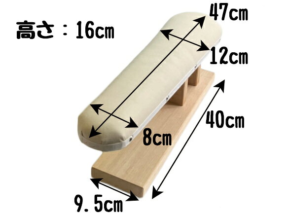 仕上馬13号（47x12cm）Pressing Board #13テーラーの必需品あらゆる箇所の仕上作業に最適　ADM　アダム sodeyama-10000374 アパレル・手芸のプロ用具 「匠」 サンプル画像2