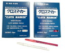 クロスマーカー　CLOTH MARKER　白・ピンク　計2色　※個別販売です※　20本入/箱