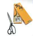 源貞之作 GENTEY極上作・DX型裁ちばさみ 28cm