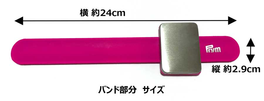 《Prym》プリムドイツ・マグネットアームピンクッションMagneticArmPinCushionマグネットピンクッション