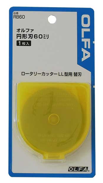 オルファ　OLFA　ロータリーカッター　※替刃のみ※　60mm　1枚入　RB60Rotary Cutter Spare Blade LL型..
