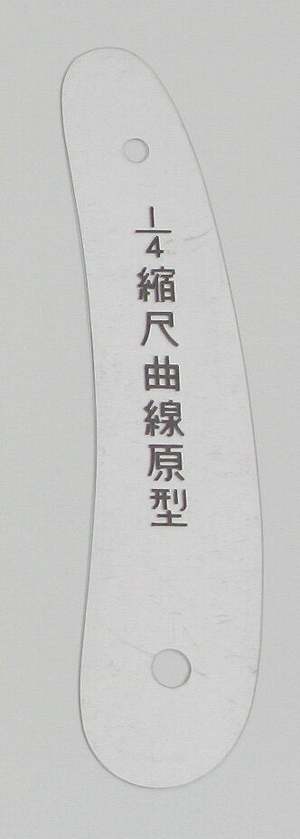 Rakuten - アームホールライン縮尺1/4