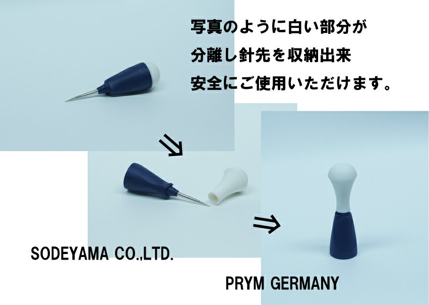 《Prym》プリム ドイツクジリ　目打ち　全長120mm糸ほどき　穴あけ　610 935手芸　...
