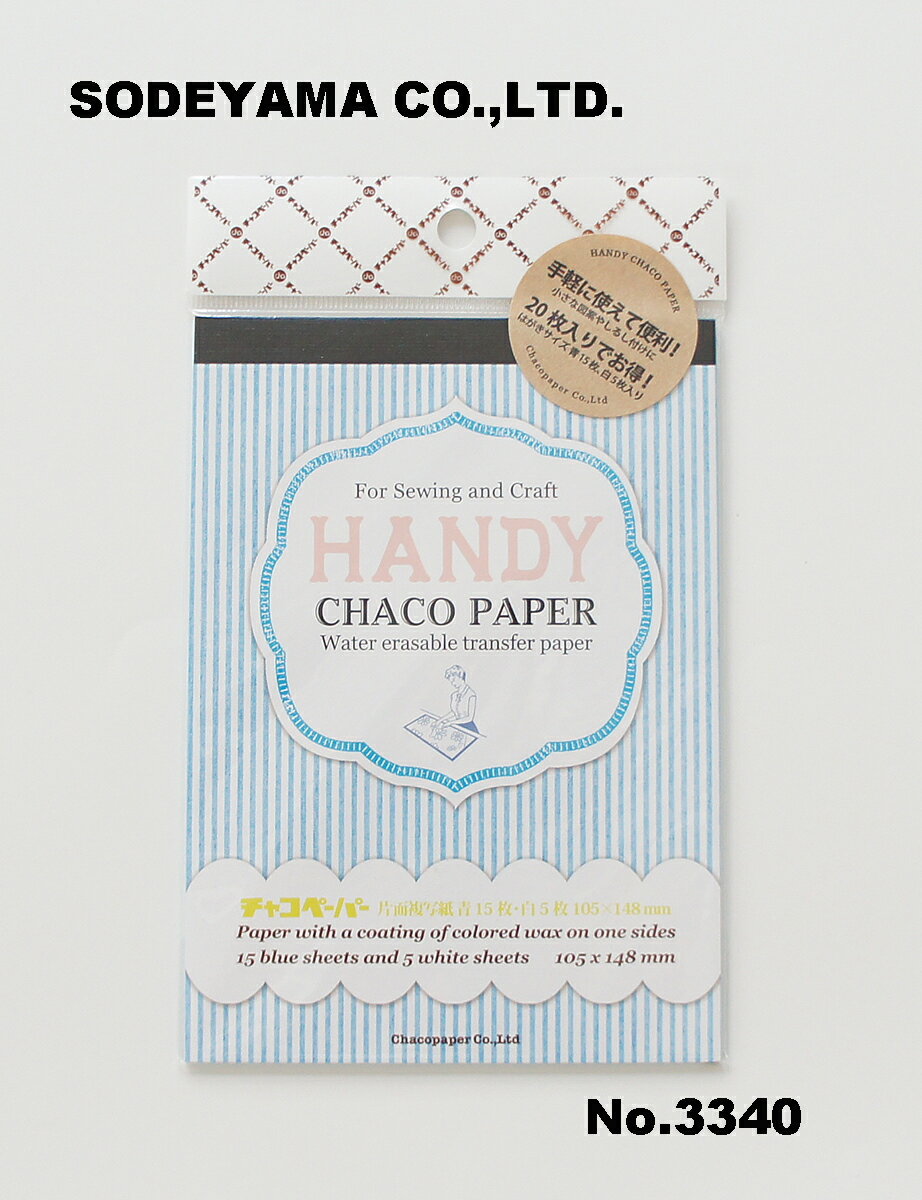 㥳ڡѡ105mmx148mm(Ϥ)15硦5(20)ʣ̻ϥǥ㥳ڡѡHANDY CHACO PAPER