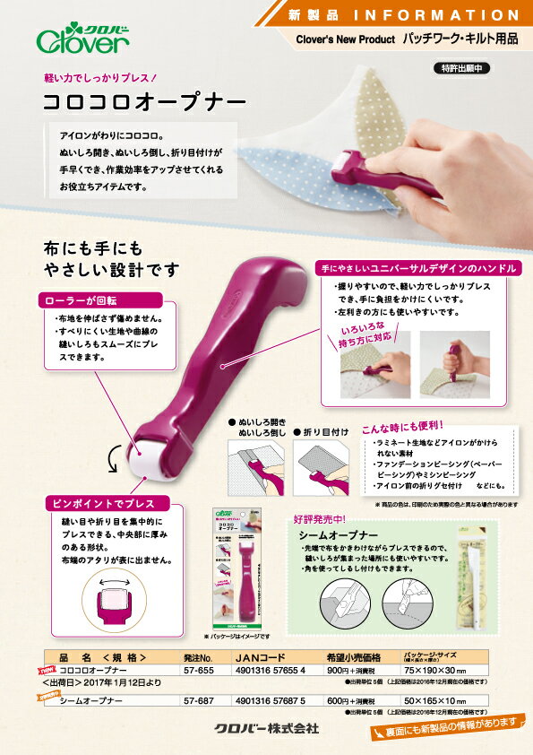 �����С���Clover���������������ץʡ� ��57-655�����ץ쥹���ޤ��ܡ����뤷�Ĥ�����ݡ��κۡ�ƻ��ϥ�ɥᥤ�ɡ��������󥰡�����եȡ�����