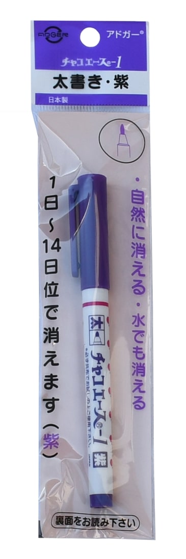 水性チャコペン　ツイン　青　細・太 便利グッズ ハンドメイド 補修 手芸道具 クロバー　24-431　(メール便可)