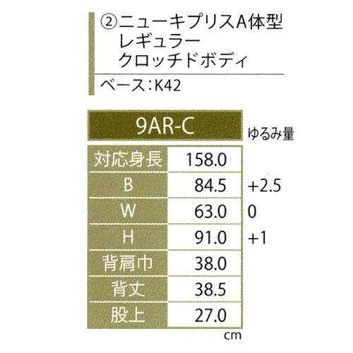 �ԥ�����ա���ǥ������ѥ��ߡ���New��Kypris��9AR-C���˥塼���ץꥹ��A�η����쥮��顼��Regular�� �����å��ɥܥǥ���Crotched�ˡڢ�������Բġ�