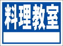 超破格値！屋外OK！ ●サイズ：約　W30.3cmxH22.7cm ●板素材：PP（ポリプロピレン）樹脂板●四隅に5mm径程度の穴をあけております。●屋外広告に使用されるもので製作しているので、耐久性は十分にございます。濡れても大丈夫です。...