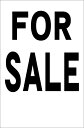 シンプル縦型看板「FOR SALE(黒)」不動産 屋外可
