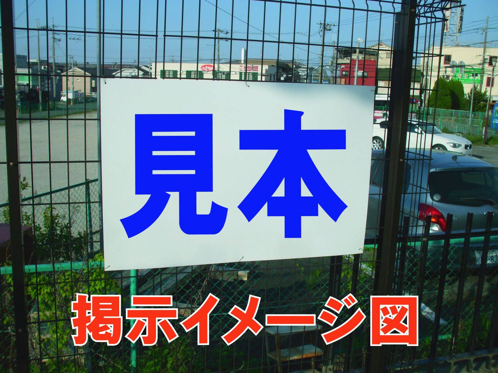 シンプル看板Lサイズ「男子トイレ」 エトセトラ 屋外可 3