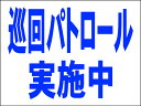 シンプルMサイズ看板 屋外可・視認性抜群 ●サイズ約H45cmxW60cm厚み1mm●材質：PP（ポリプロピレン）樹脂●四隅に取付用の穴があいております。 ●両面テープで貼付け、または取付用の穴でヒモや針金で固定できます。●白無地板の写真は裏面で実際使用する板を撮影しています。●全て屋外対応の材料にてお作り致しております。●余白内に油性ペン等で書ける！シールも貼れる！◎シンプルゆえにお安く、大きく、よく目立ち、伝わります。☆日本国内作成・日本国内発送《注意事項》※完全一括機械生産ではございませんので、若干の手作り感がある場合がございます。ご理解の上ご購入願います。※写真とは色合いが多少異なる場合もございます。