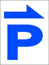 シンプルMサイズ看板 「P(右)」駐車場 屋外可