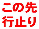 シンプルMサイズ看板 屋外可・視認性抜群 ●サイズ約H45cmxW60cm厚み1mm●材質：PP（ポリプロピレン）樹脂●四隅に取付用の穴があいております。 ●両面テープで貼付け、または取付用の穴でヒモや針金で固定できます。●白無地板の写真は裏面で実際使用する板を撮影しています。●全て屋外対応の材料にてお作り致しております。●余白内に油性ペン等で書ける！シールも貼れる！◎シンプルゆえにお安く、大きく、よく目立ち、伝わります。☆日本国内作成・日本国内発送《注意事項》※完全一括機械生産ではございませんので、若干の手作り感がある場合がございます。ご理解の上ご購入願います。※写真とは色合いが多少異なる場合もございます。