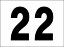 シンプルMサイズ看板 「番号票22」駐車場 屋外可