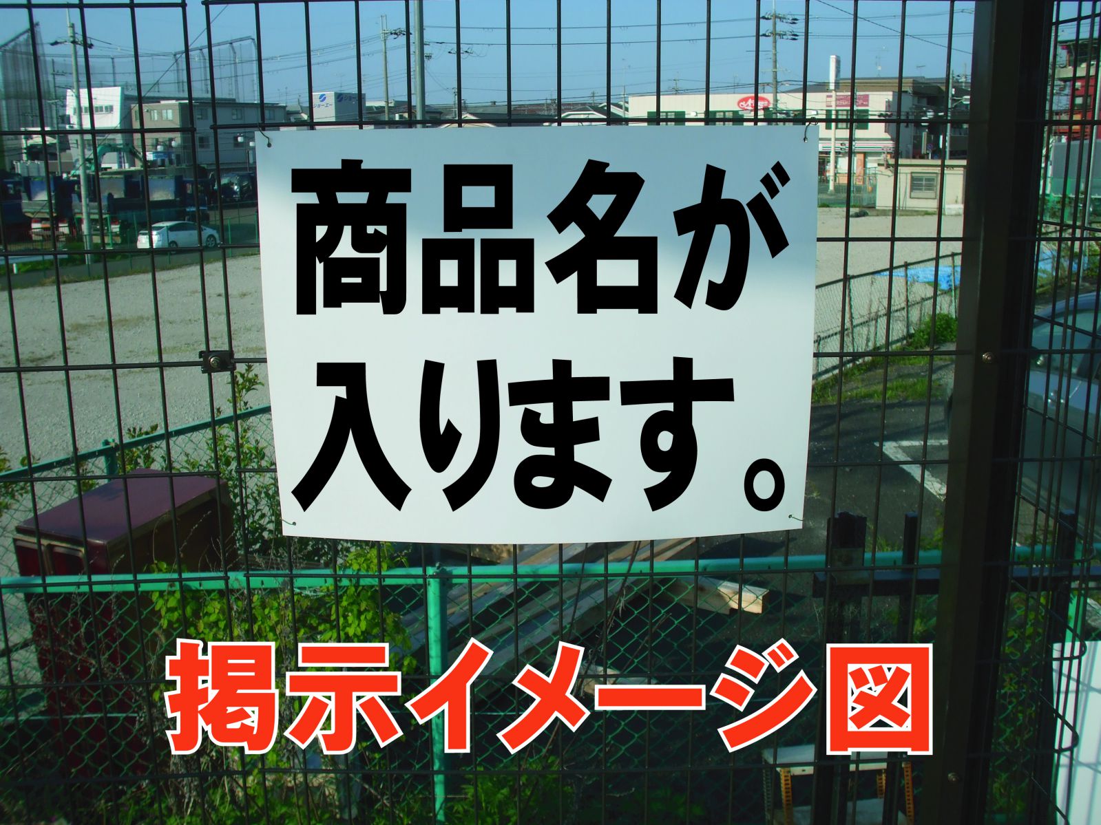 シンプルMサイズ看板 「番号票25」駐車場 屋外可